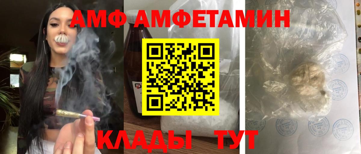 АМФ  Вход с VPN  Дальнегорск  АМФЕТАМИН 97% 