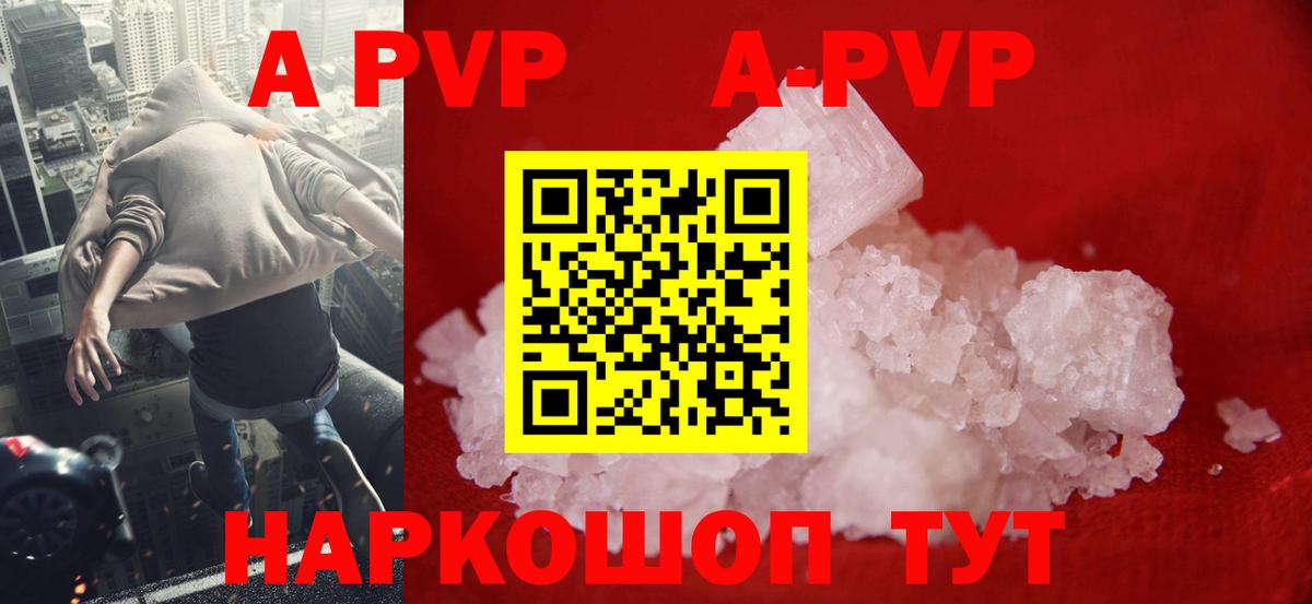 APVP  Вход с VPN  Дальнегорск  Альфа ПВП Crystall  A-PVP СК  Alpha-PVP кристаллы 