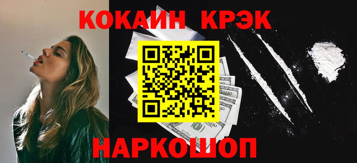 Кокаин Колумбийский  Вход с VPN  Дальнегорск 