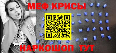 меф VHQ Новодвинск