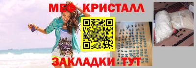 меф VHQ Новодвинск