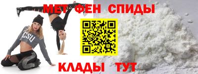 меф VHQ Новодвинск