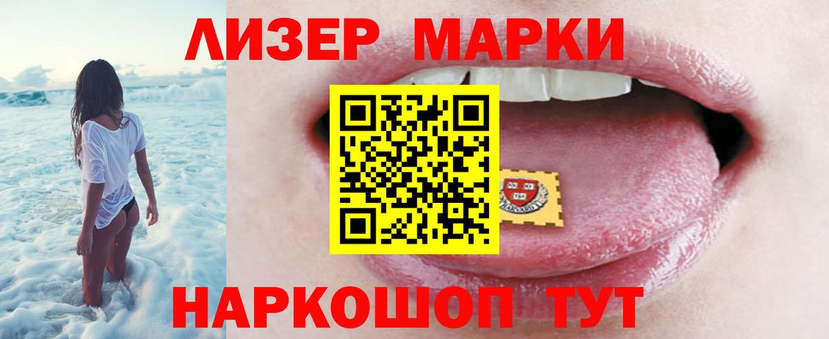 Дальнегорск  ЛСД экстази ecstasy  Вход с VPN 