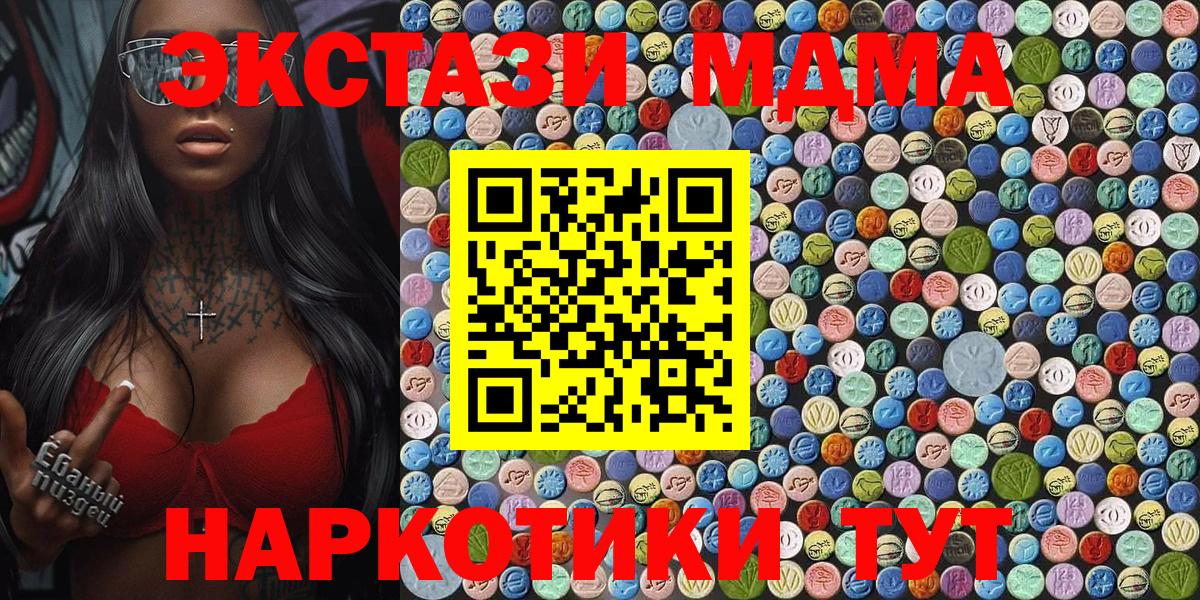 MDMA  Вход с VPN  MDMA crystal  Дальнегорск  MDMA Molly 