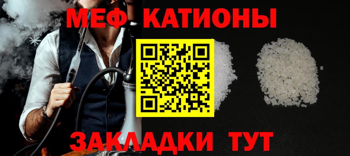 МЯУ-МЯУ  Мефедрон mephedrone  Вход с VPN  Дальнегорск 