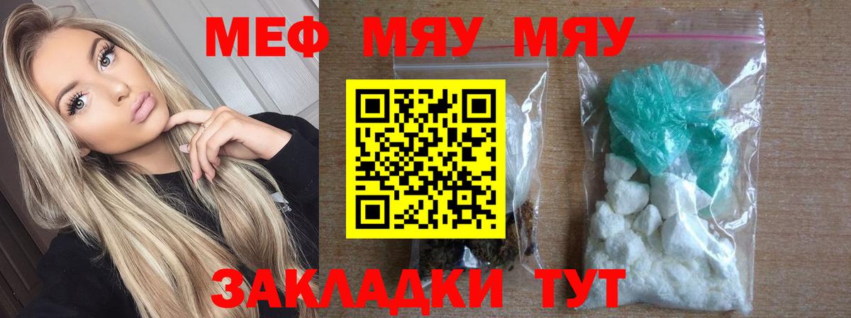 Мефедрон мука Дальнегорск