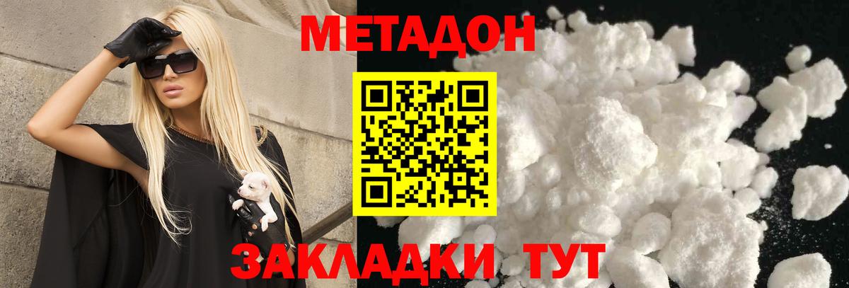 Гашиш  Вход с VPN  Кодеин  МЕФ кристаллы  Дальнегорск  Конопля 