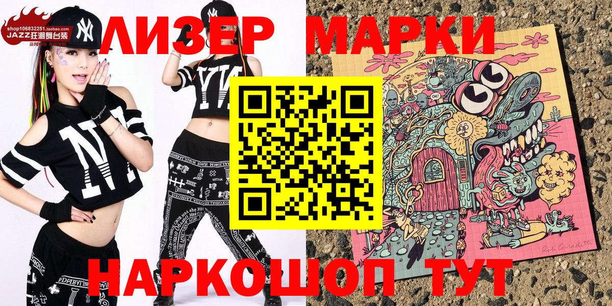 Марки NBOMe 1,5мг  Вход с VPN  Марки NBOMe 1,5мг  Дальнегорск 
