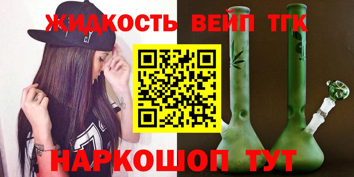 гидра ссылка  ТГК концентрат  Дальнегорск  Вход с VPN  ТГК гашишное масло 